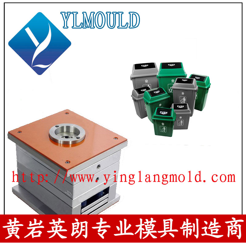 Dustbin Mould 23